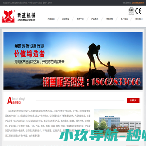 江苏新益机械有限公司.!