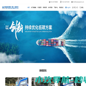 海德威科技集团（青岛）有限公司