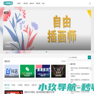 小狗掘金