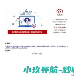 得劳斯