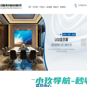 无锡LED显示屏