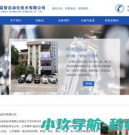非标液压试验台