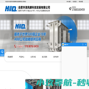 铆焊加工定制_安徽外壳加工厂家_江苏变压器油箱加工_合肥华清凤麟科技发展有限公司