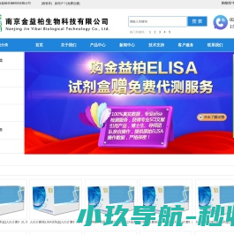 进口ELISA检测试剂盒