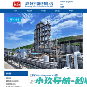 优氯净,Dichloro Isocyanuric Acid,杀菌剂――杀菌剂专业技术网