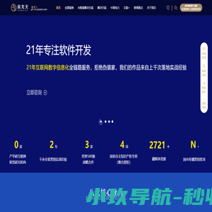 易龙天_北京网络整合赢销推广_B2C|O2O电子商务商城平台_门户网站开发建设_APP开发