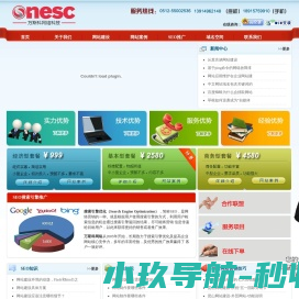 昆山网络公司