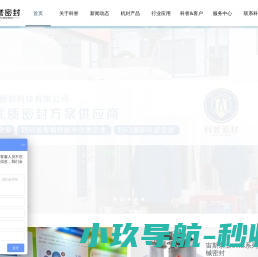 自贡科誉密封科技有限公司