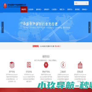 北方亚事资产评估有限责任公司