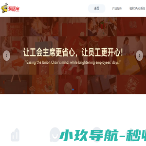 聚福宝福利