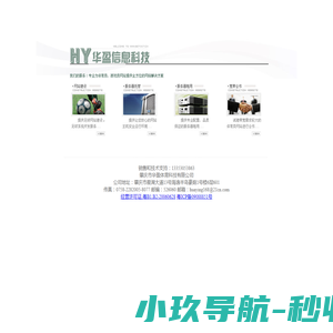 足球网站建设