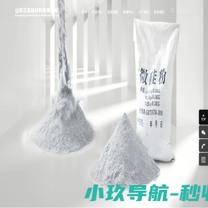 硅灰/山东微硅粉/厂家-山东三美硅材料有限公司