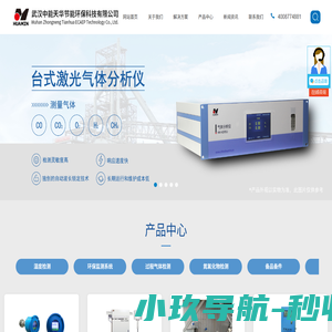 武汉中能天华节能环保科技有限公司