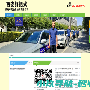西安汽车陪练