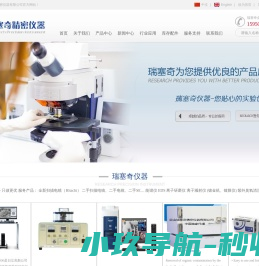 昆山瑞塞奇精密仪器有限公司