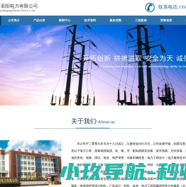 电力工程安装