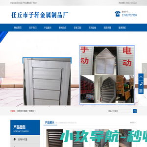 铝单板空调罩