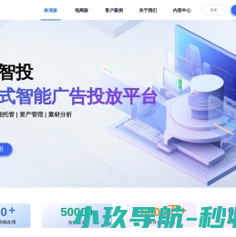 创量智投官网