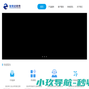 智帮达