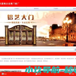 北京铁艺大门