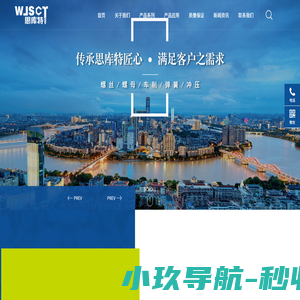 吴江思库特精密电子有限公司