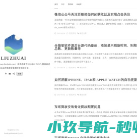 LiuZhuAi