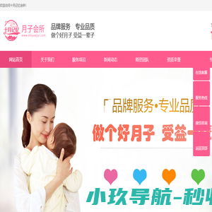 十月记忆月子会所
