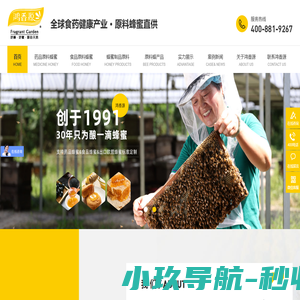 蜂蜜,蜂胶,蜂蜡,蜂王浆,蜂花粉,蜂王胎,洋槐蜜,蜂蜜产品批发厂家-浙江鸿香源