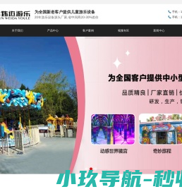 儿童游乐设备厂家