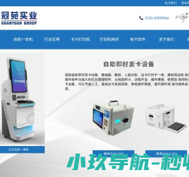 深圳冠苑
