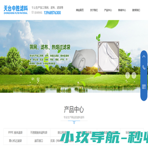天台中胜滤料有限公司/中胜滤料、台州滤布厂家