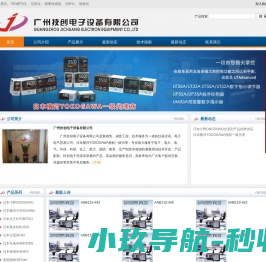 广州技创电子设备有限公司