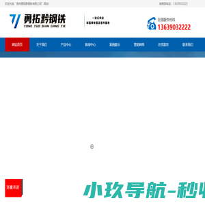 贵州勇拓黔钢铁有限公司_贵州球墨铸铁管_贵州柔性铸铁管
