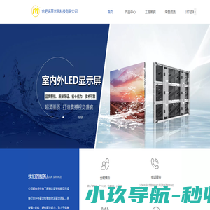 合肥铭莱光电科技有限公司