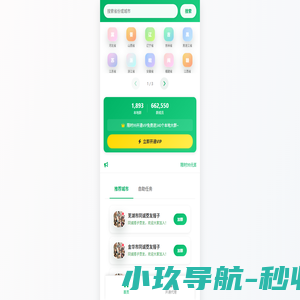 小美百科|一个爱分享的小站、小美知识小站