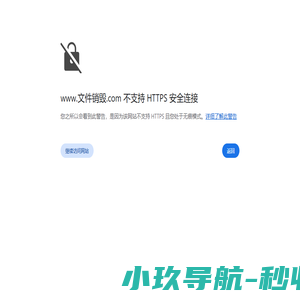 东莞食品销毁