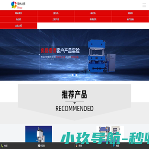 网站首页 平板硫化机_四柱硫化机价格_四柱液压机厂家- 河南力拓液压机械制造厂家