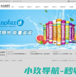 金达威集团股份有限公司