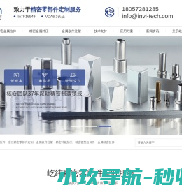 金属精密拉伸,精密拉伸件,精密冲压,金属嵌件注塑,浙江冲压拉伸件厂家