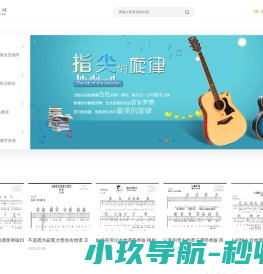 吉他自学教程