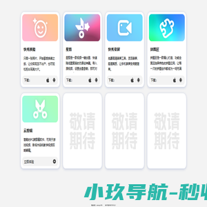 免费音视频编辑APP