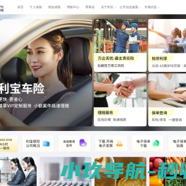 利宝保险有限公司