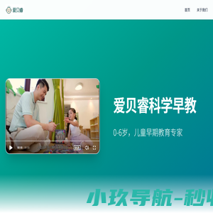 爱贝睿（北京）科技有限公司