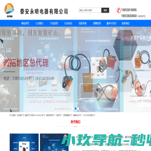 本安型矿灯_智能矿灯充电柜_KL4LM(A)矿灯-泰安永明电器有限公司