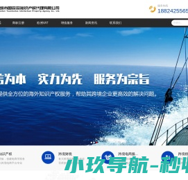 深圳圆妥妥知识产权有限公司