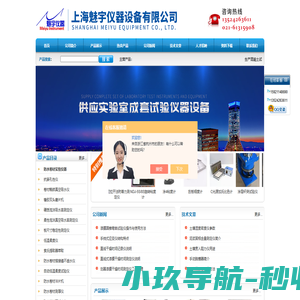 混凝土氯离子测定仪,混凝土养护箱,水泥胶砂搅拌机,沥青软化点测定仪,混凝土回弹仪,漆膜冲击器,铅笔硬度计 - 上海魅宇仪器设备有限公司