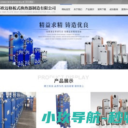 板式换热器,国产板式换热器密封垫片