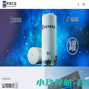 北京天海工业有限公司