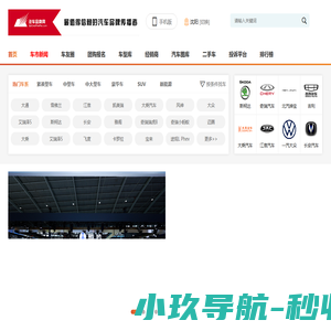 汽车品牌网-值得信赖的汽车品牌传播者.