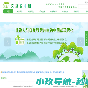 爱绿行,文旅碳中和,中国低碳旅游基金,碳普惠合作网络